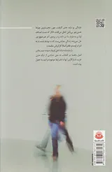 تئاتر مدرن اروپا در ده نمایش تک پرده ای